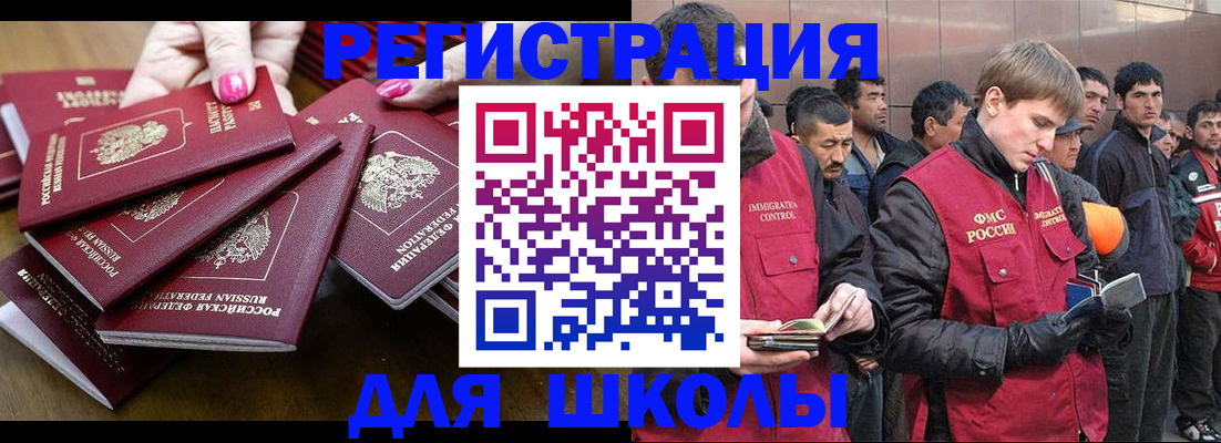 временная регистрация в квартире в Шахунье