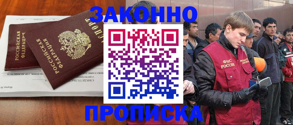 прописка от собственника в Шахунье