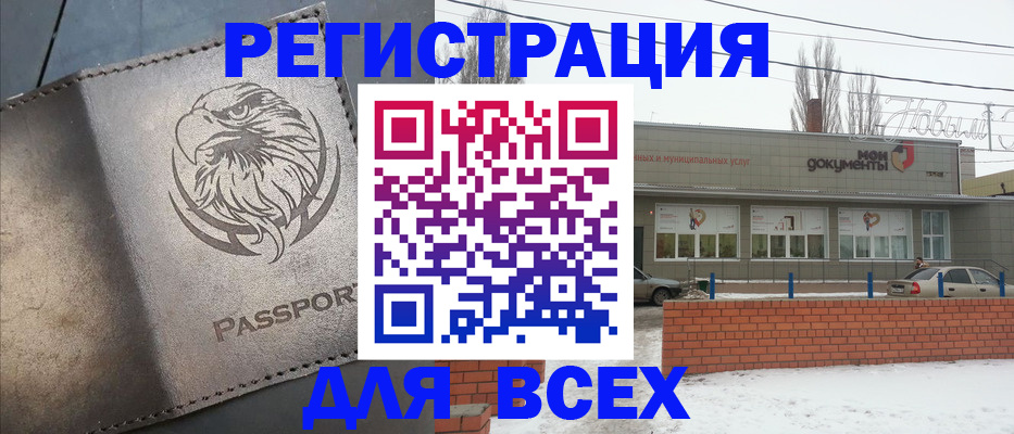 временная прописка в Шахунье