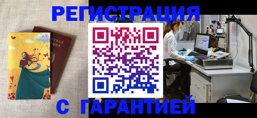 временная регистрация надежно в Шахунье