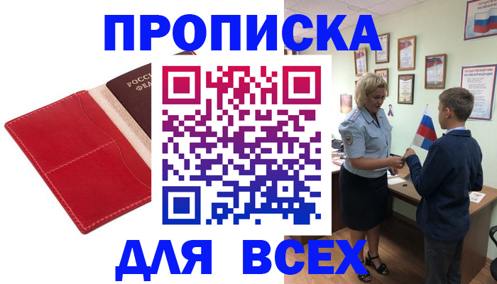 где прописаться в Шахунье